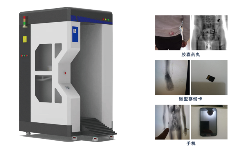 微剂量X光安检仪